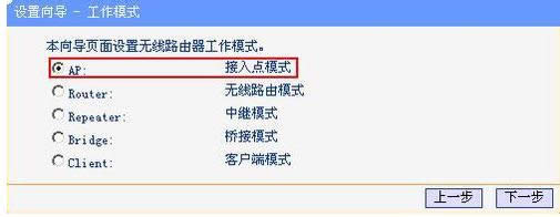 TP-link700n迷你路由器如何设置