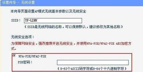 TP-link700n迷你路由器如何设置