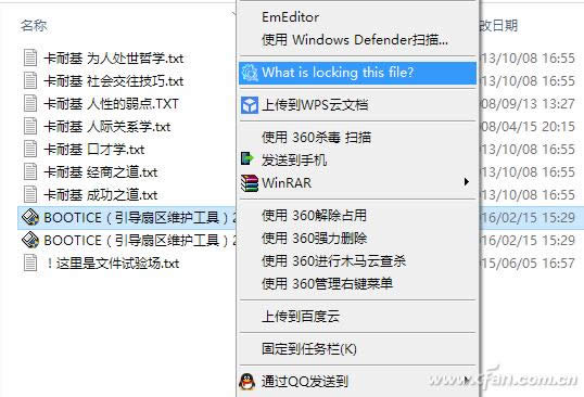 电脑文件被锁无法删除怎么办? 三联