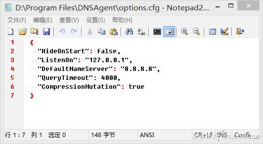 如何快速打造本地DNS服务器 三联