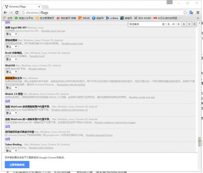 Chrome浏览器内存占用太多怎么办