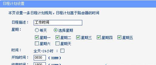 tplink WDR6500·������ô��������Ȩ��