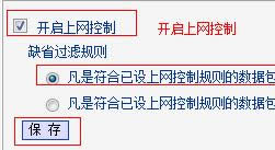 tplink WDR6500·������ô��������Ȩ��