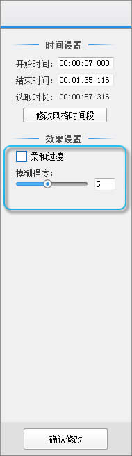 对模糊效果进行设置