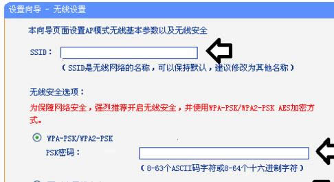 TP-LINK WR700N路由器怎么设置