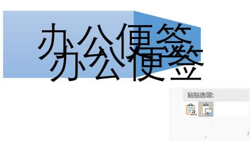 PPT怎么制作3D折叠字 PPT制作3D折叠字教程