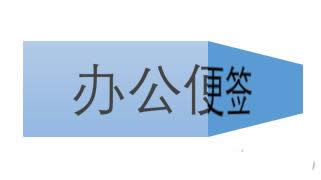 PPT怎么制作3D折叠字 PPT制作3D折叠字教程