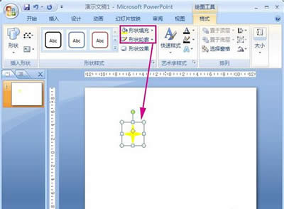 PPT2007怎么制作闪烁的星星 PPT制作闪烁的星星教程