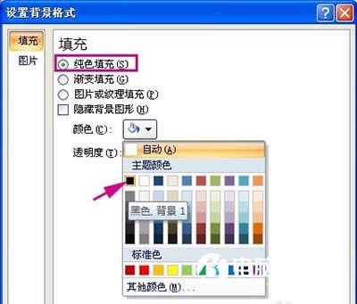 PPT2007怎么制作闪烁的星星 PPT制作闪烁的星星教程