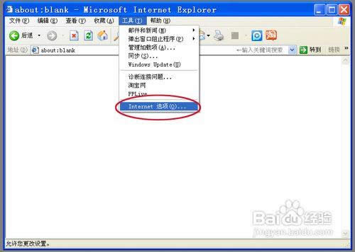 怎样把百度设为主页