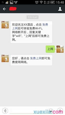 路由器如何设置微信认证