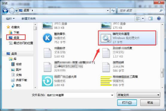 ���Թػ�ʱ�Զ�������ʱ�����ļ��ļ���