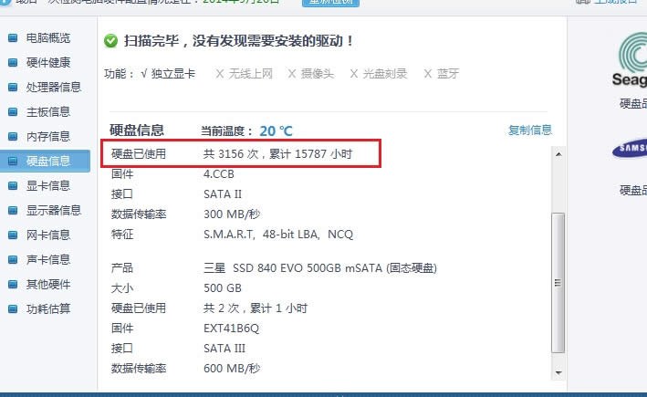 �����ƣ���α��ʼǱ��Ƿ�Ϊ���»���