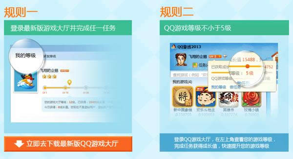 ����QQ��Ϸͼ�����ϸ�����Ͳ���