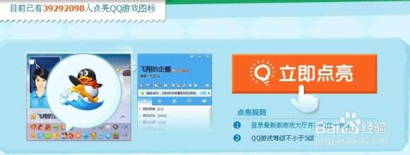 ����QQ��Ϸͼ�����ϸ�����Ͳ���