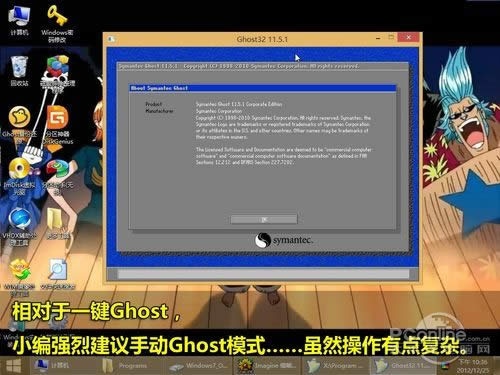 122����123��ԭ��ʷ����üǵ�Ghost�̳�