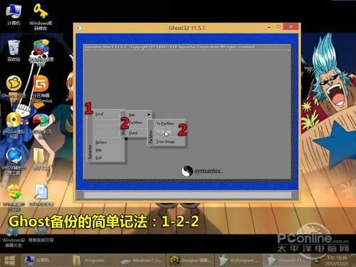 122����123��ԭ��ʷ����üǵ�Ghost�̳�