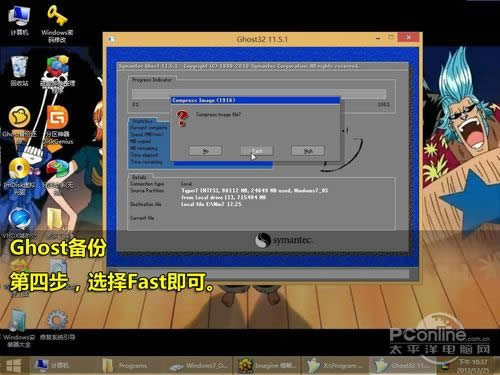 122����123��ԭ��ʷ����üǵ�Ghost�̳�