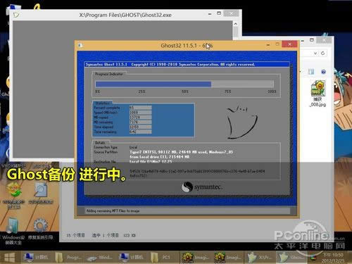 122����123��ԭ��ʷ����üǵ�Ghost�̳�