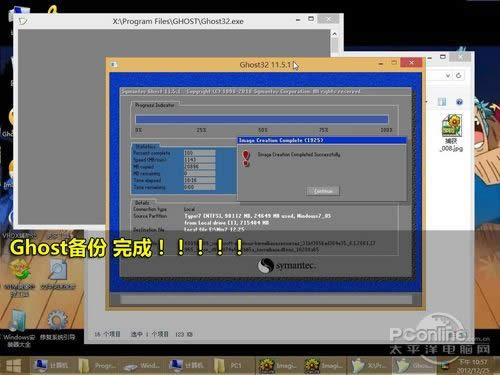 122����123��ԭ��ʷ����üǵ�Ghost�̳�