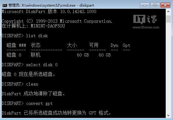 Win10使用进阶:手把手教你用GPT格式为大硬盘分区