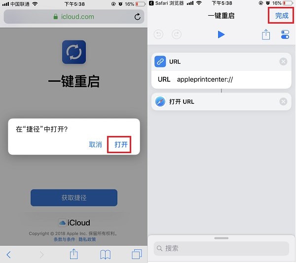ios12.1.1ʲô ios12.1.1ʽ־