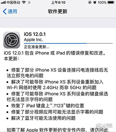 iOS 12.0.1 iOS 12.0.1DԔ(x)̳