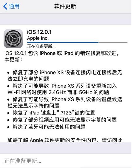 iOS 12.0.1d iOS 12.0.1̼dַ