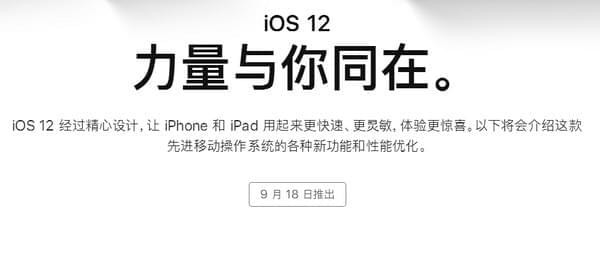 ios12ʽʲôr(sh)򹫲 ios12ʽʲôr(sh)