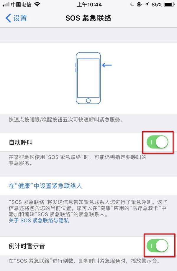 iPhoneSOSO(sh)ý̳