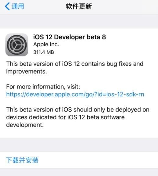 ios12 beta8־ ios12 beta8ʲô
