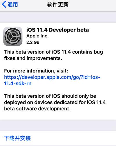 iOS 11.4 beta 1 iOS 11.4 beta 1̼صַ
