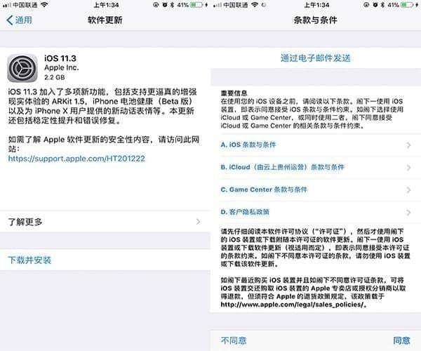 iOS 11.3ιرսƵ iOS 11.3Ƶʲôط