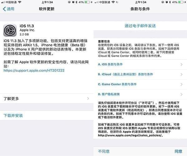 iOS 11.3ʲô¼ iOS 11.3¼ϸ
