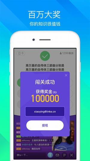 类似芝士超人的app 类似芝士超人的答题软件 类似芝士超人的游戏介绍 类似芝士超人的app 类似芝士超人的答题软件 类似芝士超人的游戏介绍