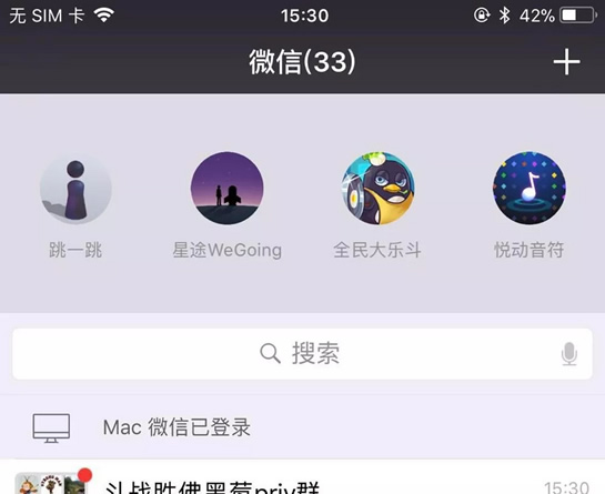 微信小游戏跳一跳怎么打开 微信跳一跳小游戏怎么进入 微信小游戏跳一跳怎么打开 微信跳一跳小游戏怎么进入