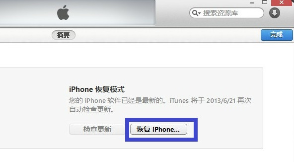 IPhone已停用连接ITunes