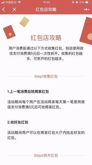 红包店怎么开通 微信红包店在哪里设置 红包店怎么开通 微信红包店在哪里设置