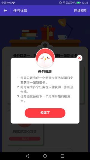 蚂蚁庄园新蛋卡是什么 蚂蚁庄园新蛋卡怎么用 蚂蚁庄园新蛋卡是什么 蚂蚁庄园新蛋卡怎么用