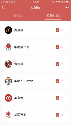红包店怎么开通 微信红包店在哪里设置 红包店怎么开通 微信红包店在哪里设置