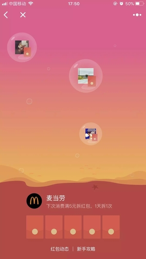 红包店怎么开通 微信红包店在哪里设置 红包店怎么开通 微信红包店在哪里设置