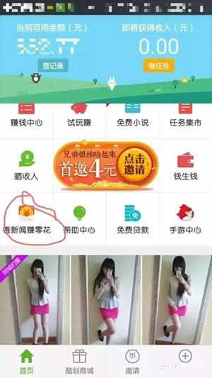 怎样在手机上赚零花钱 赚零花钱的软件哪个好 怎样在手机上赚零花钱 赚零花钱的软件哪个好