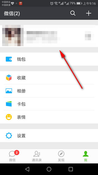 微信头像圣诞帽在哪里添加 微信头像圣诞帽子怎么弄的 微信头像圣诞帽在哪里添加 微信头像圣诞帽子怎么弄的