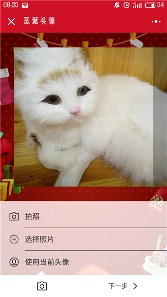 微信头像圣诞帽在哪里添加 微信头像圣诞帽子怎么弄的 微信头像圣诞帽在哪里添加 微信头像圣诞帽子怎么弄的