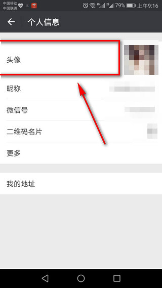 微信头像圣诞帽在哪里添加 微信头像圣诞帽子怎么弄的 微信头像圣诞帽在哪里添加 微信头像圣诞帽子怎么弄的