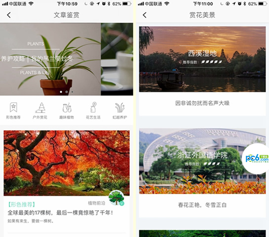 拍照查花软件叫什么 三款识花神器App评测 拍照查花软件叫什么 三款识花神器App评测