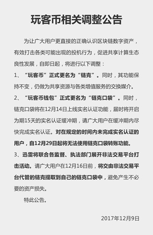 链克口袋怎么玩 链克口袋玩法介绍 链克口袋怎么玩 链克口袋玩法介绍