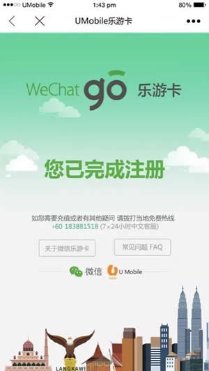 U Mobile乐游卡怎么申请 U Mobile乐游卡怎么收费 U Mobile乐游卡怎么申请 U Mobile乐游卡怎么收费