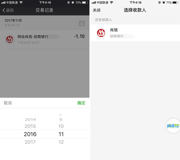 微信转账到别人银行卡要手续费吗 微信转账到别人银行卡多久到账 微信转账到别人银行卡要手续费吗 微信转账到别人银行卡多久到账