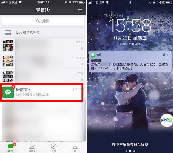 微信转账到别人银行卡要手续费吗 微信转账到别人银行卡多久到账 微信转账到别人银行卡要手续费吗 微信转账到别人银行卡多久到账